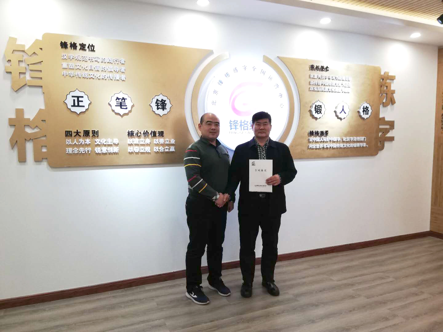 热烈祝贺潍坊高新区李老师成功加盟锋格练字