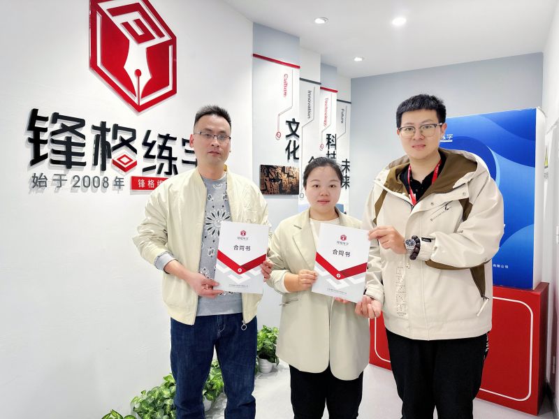 热烈祝贺锋格练字湖北荆州钟祥校区成立！