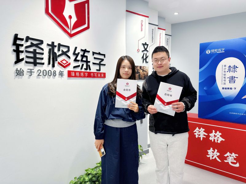 热烈祝贺锋格练字甘肃武威凉州校区成立！