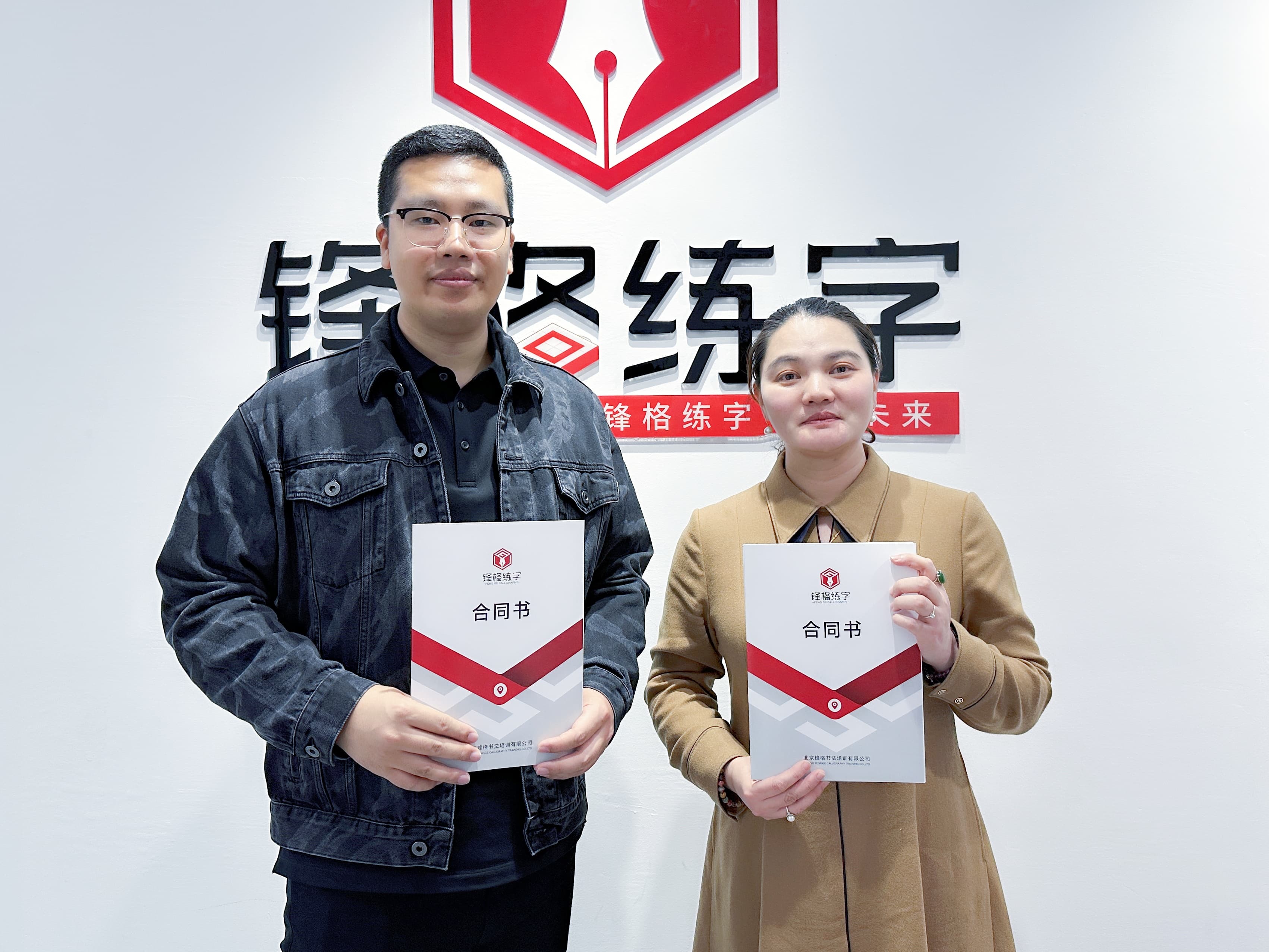 热烈祝贺锋格练字河北保定安新校区成立！