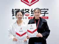 热烈祝贺锋格练字潍坊潍城校区成立！