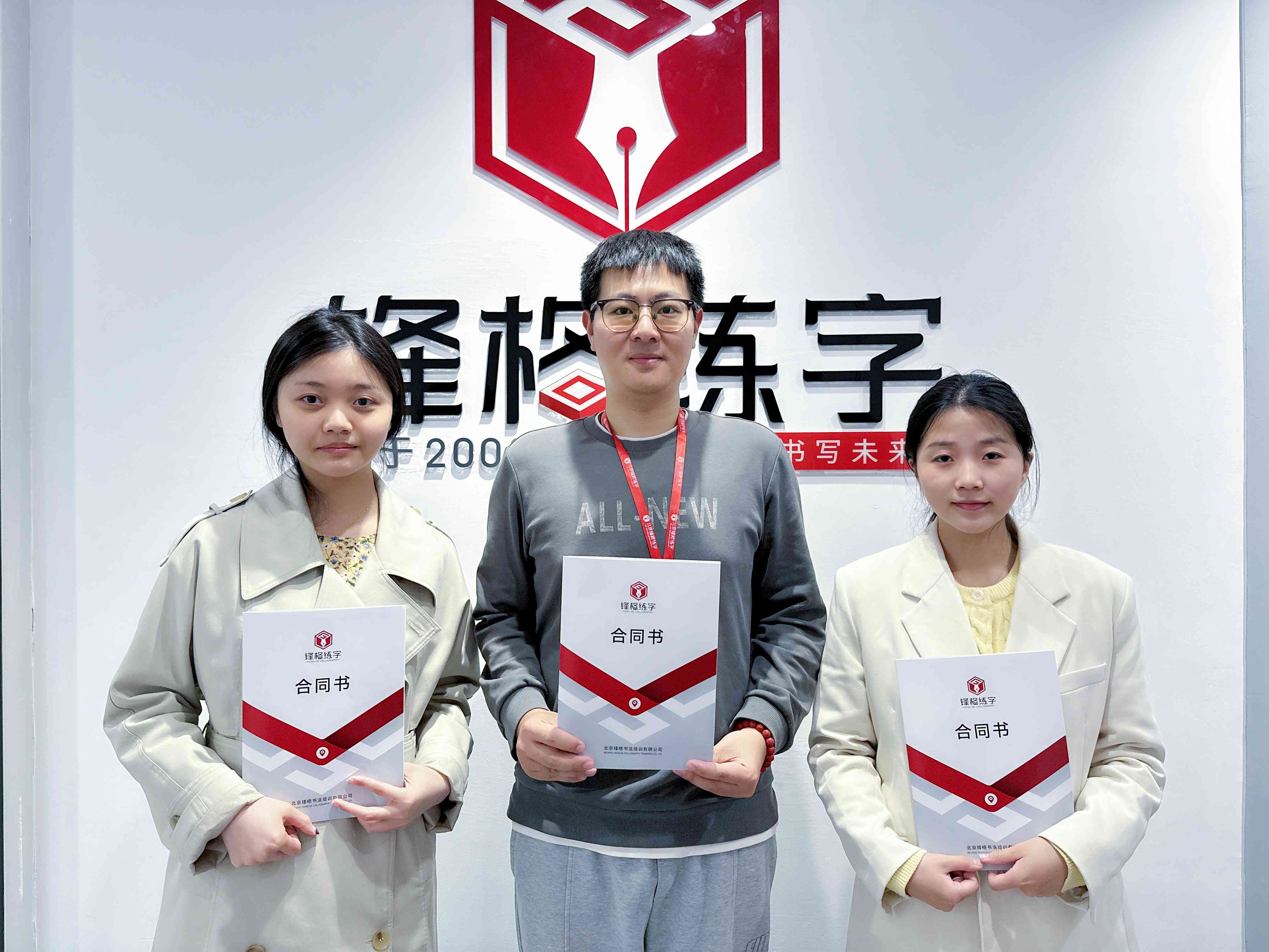 热烈祝贺锋格练字亳州利辛校区成立！