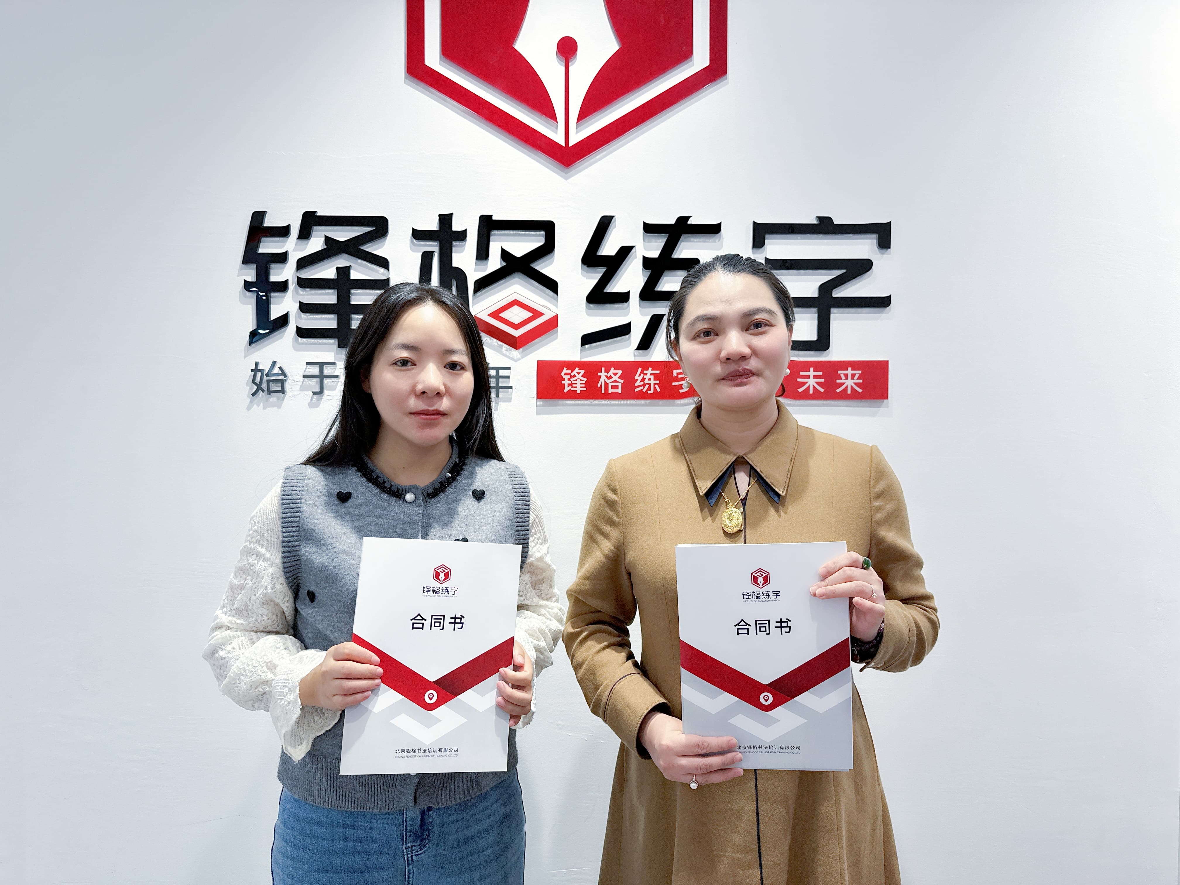 热烈祝贺锋格练字河南新郑校区成立！