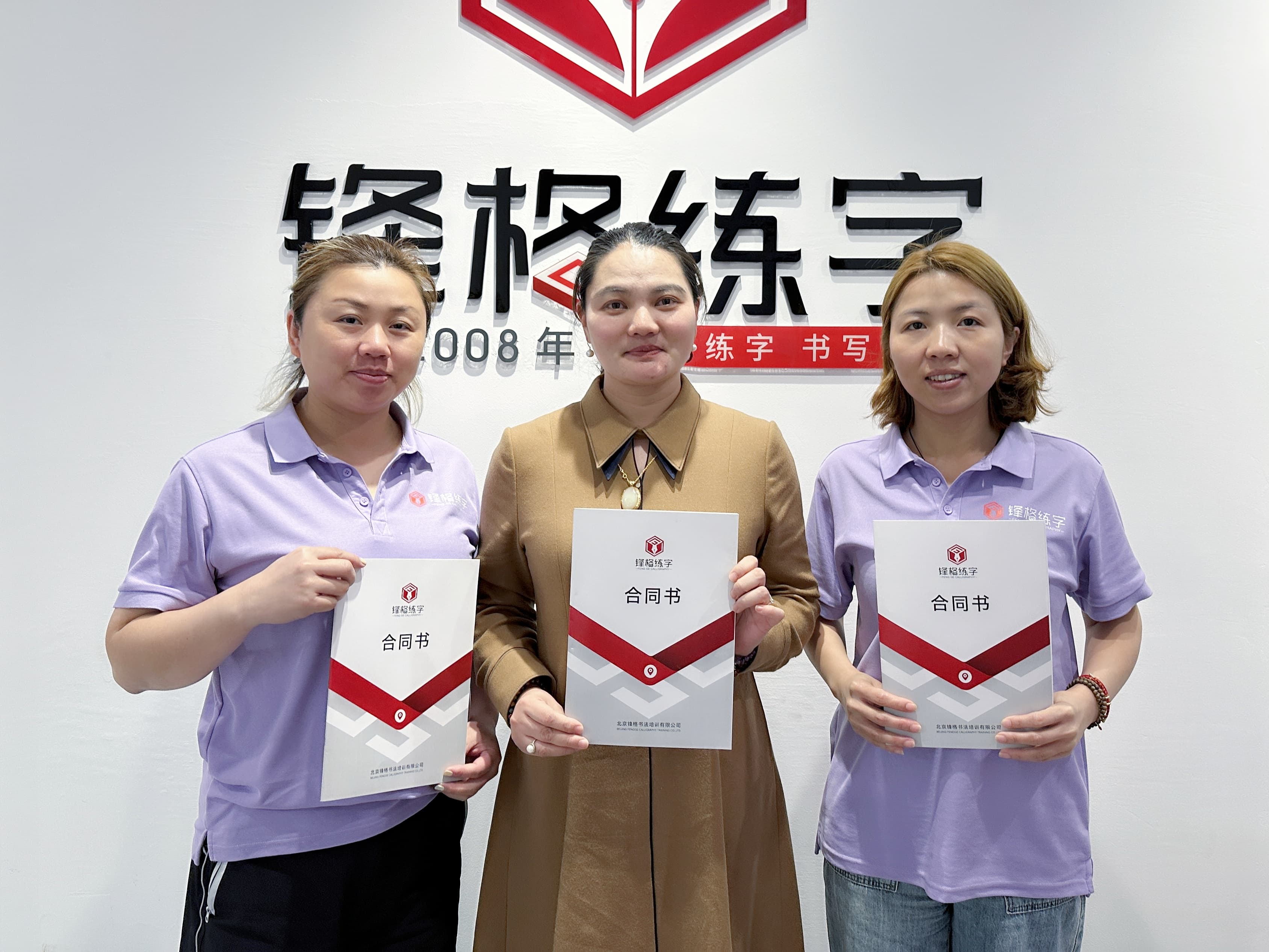 热烈祝贺锋格练字九江永修校区成立！