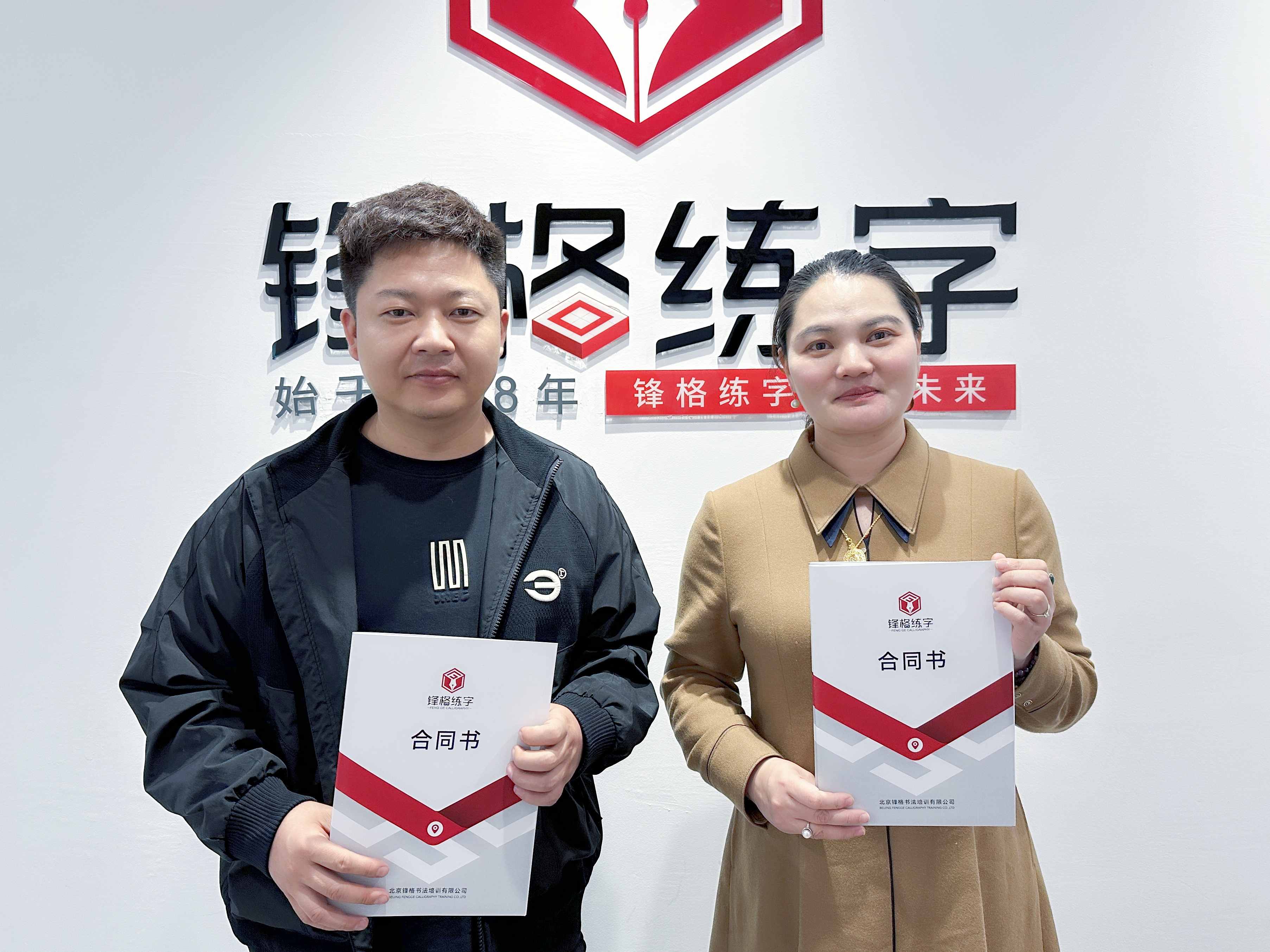 热烈祝贺锋格练字内蒙古磴口校区成立！