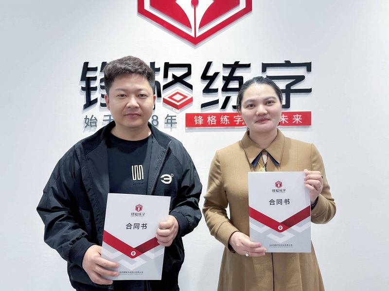 热烈祝贺锋格练字内蒙古磴口校区成立！