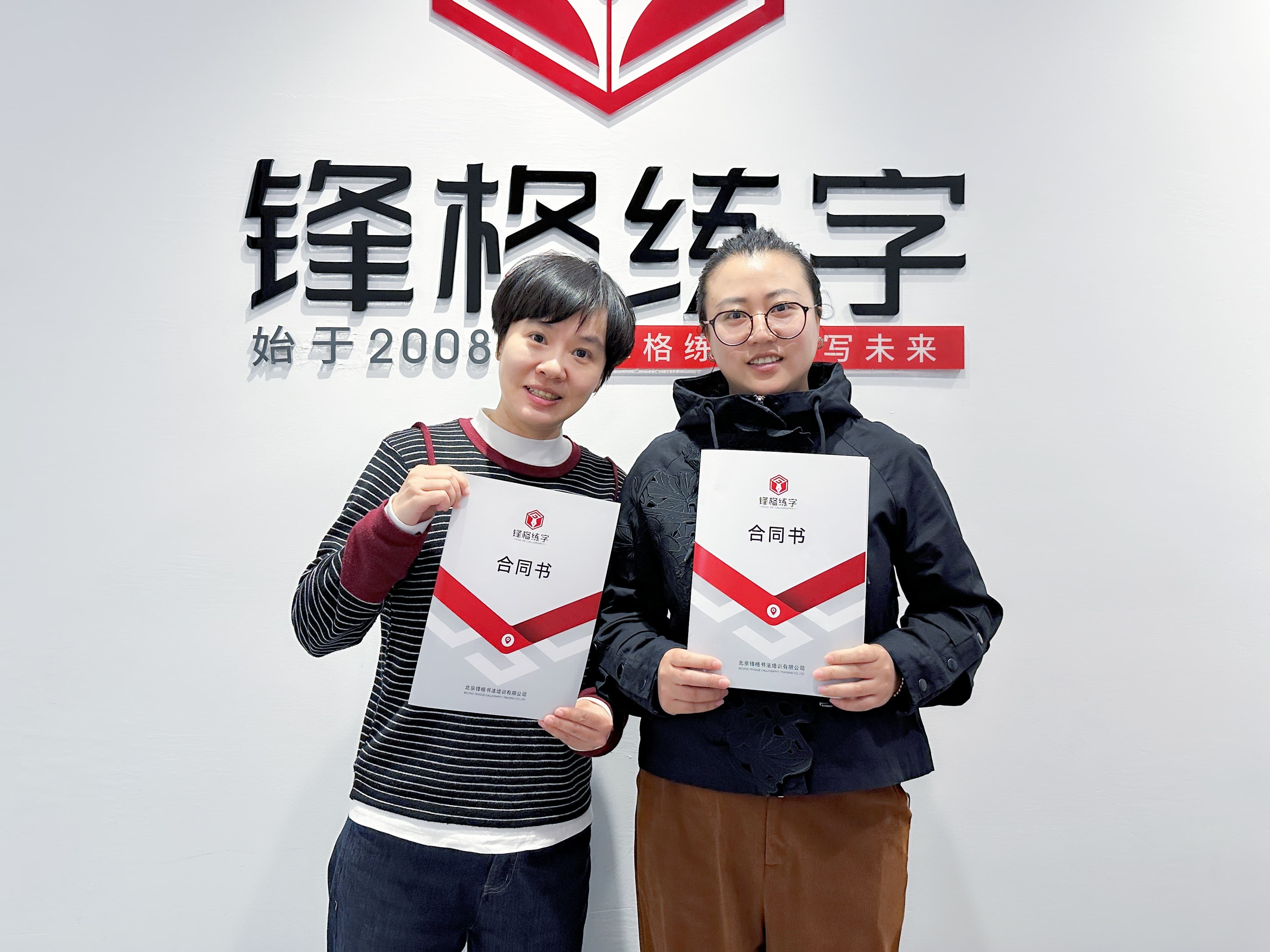 热烈祝贺锋格练字武汉江岸校区成立！