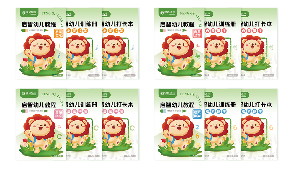 专为幼小衔接打造的硬笔练字教材，重磅上线！