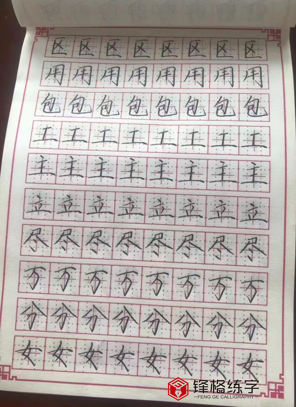 练字班加盟